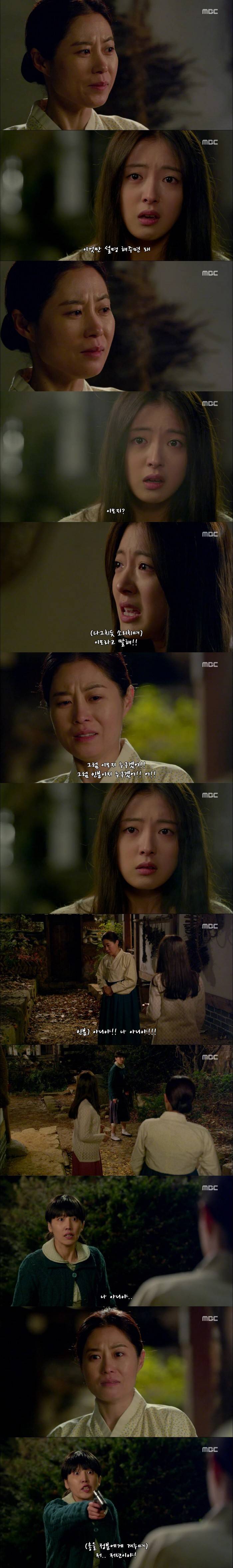  하늘재 살인사건 - 14 | 인스티즈