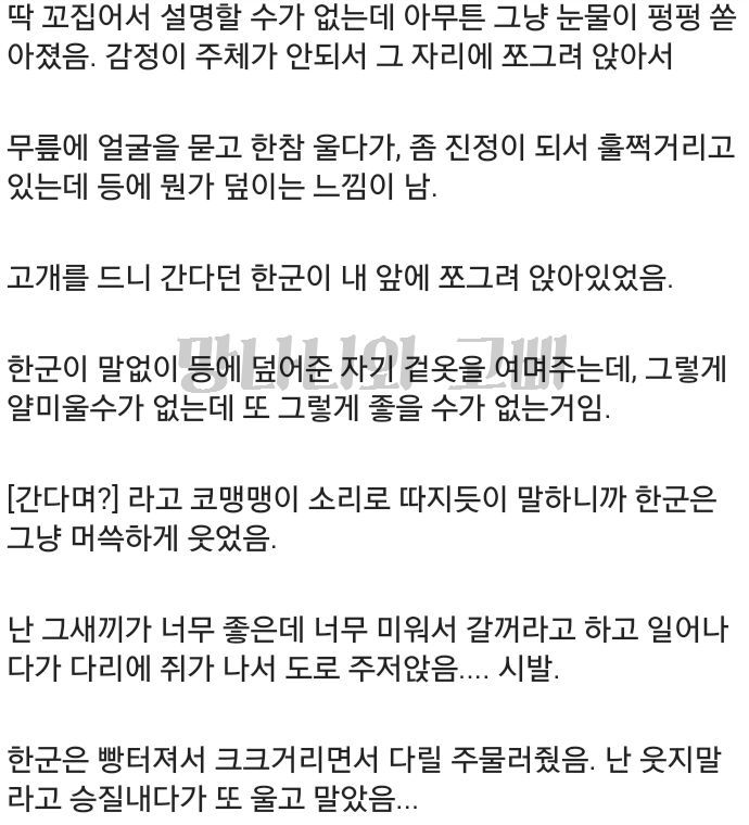 고딩때 일 생각나서 쪄본다. (긴 글 주의) | 인스티즈