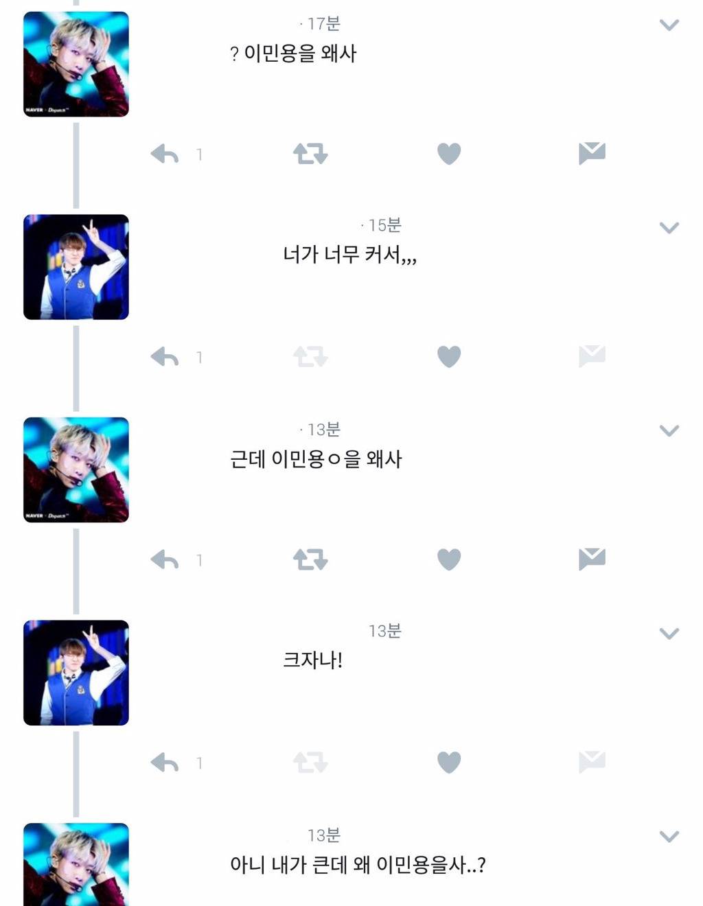 이민용 대란 | 인스티즈