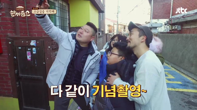 한끼줍쇼 레전드 초등학생들 jpg | 인스티즈