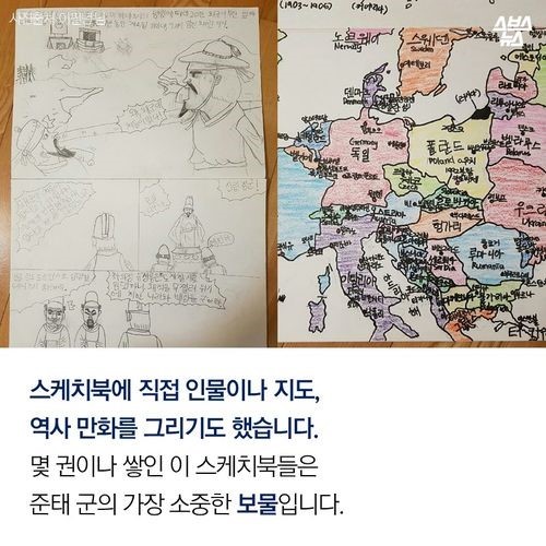 역사를 비벼 먹는 아이 | 인스티즈