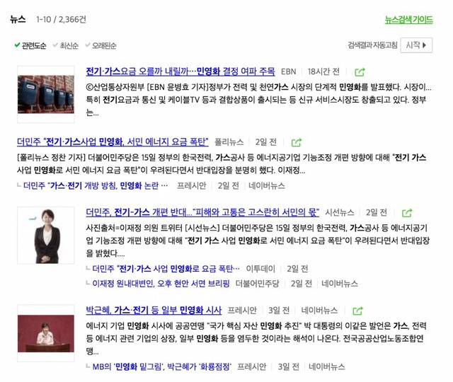 박유천기사로 묻혀지고있는 사건 4개 jpg | 인스티즈