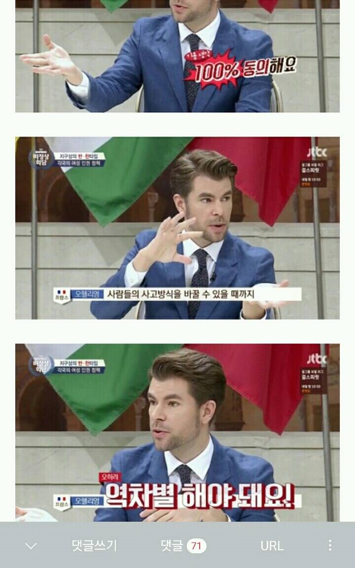 남초횐들이 여론을 조작하는 방법 | 인스티즈