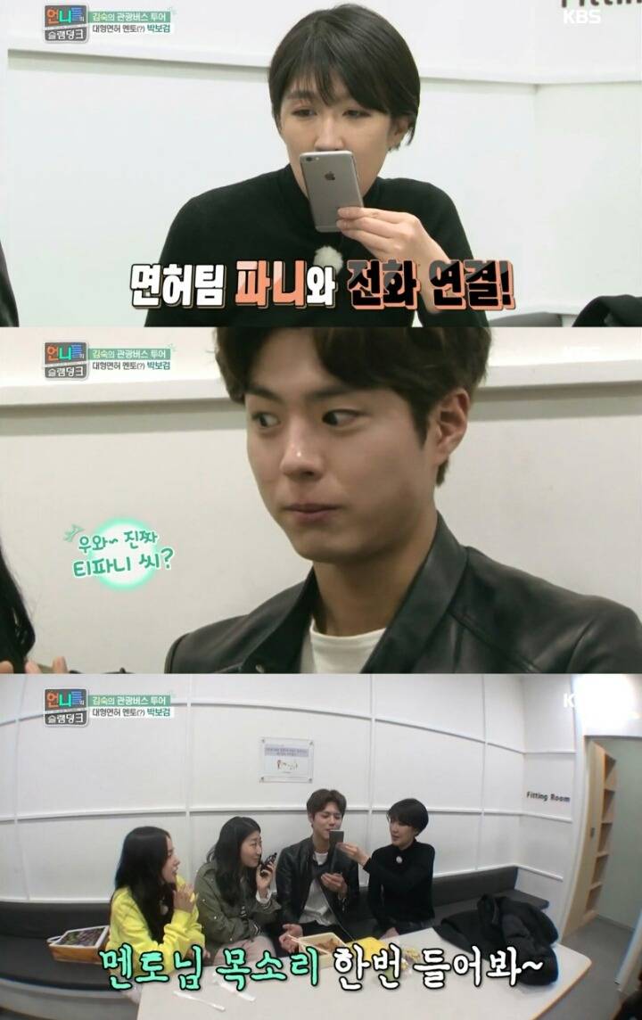 박보검 앓이하는 언니쓰 멤버들 (feat.흔한 덕후들의 모습) | 인스티즈