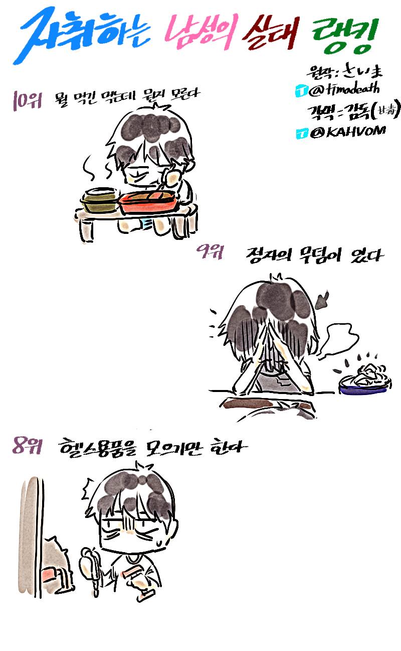 자취하는 남자 공감 | 인스티즈