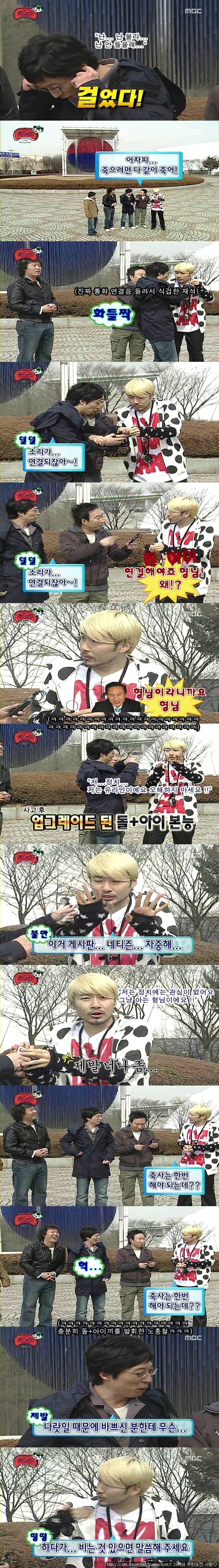 [무한도전] 노홍철 최고의 돌+아이짓.jpg | 인스티즈