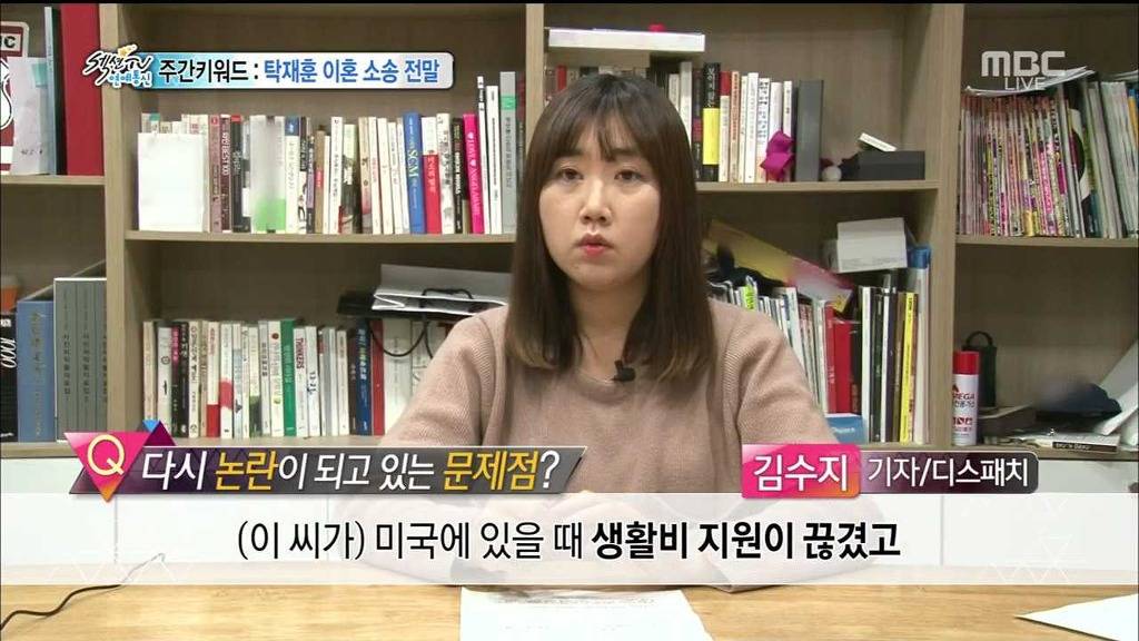 오늘자 섹션tv 탁재훈사건의 전말.jpg | 인스티즈