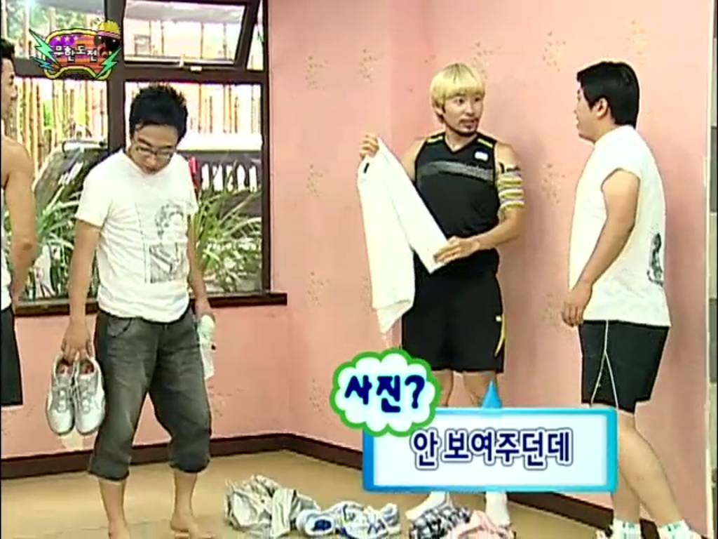 [무한도전] 득녀한 박명수 | 인스티즈