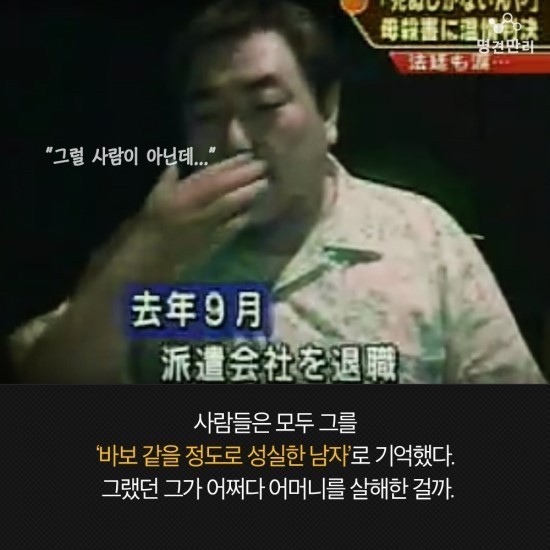 교토 모친 살해 사건의 전말 | 인스티즈