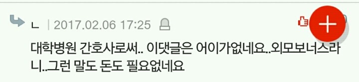 간호사들이 연봉 높은 이유가 무엇? | 인스티즈