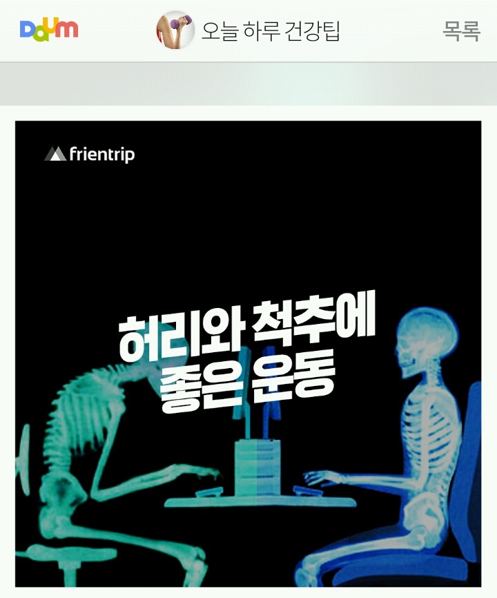 허리와 척추에 좋은 운동 | 인스티즈