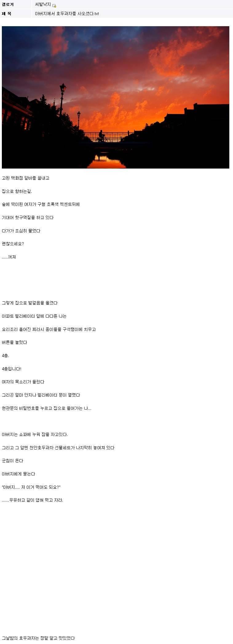 믿고보는 낙지 | 인스티즈