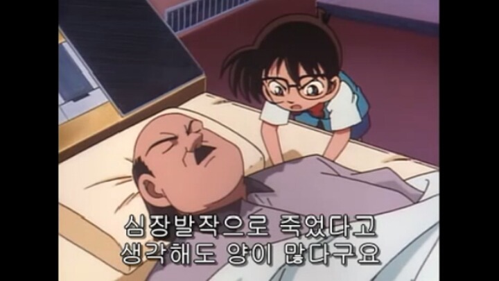 [명탐정코난] 29화 컴퓨터 살인사건 3 | 인스티즈