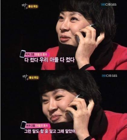 [고전] 짝 돌싱특집 14세 아들과 통화하는 엄마 | 인스티즈