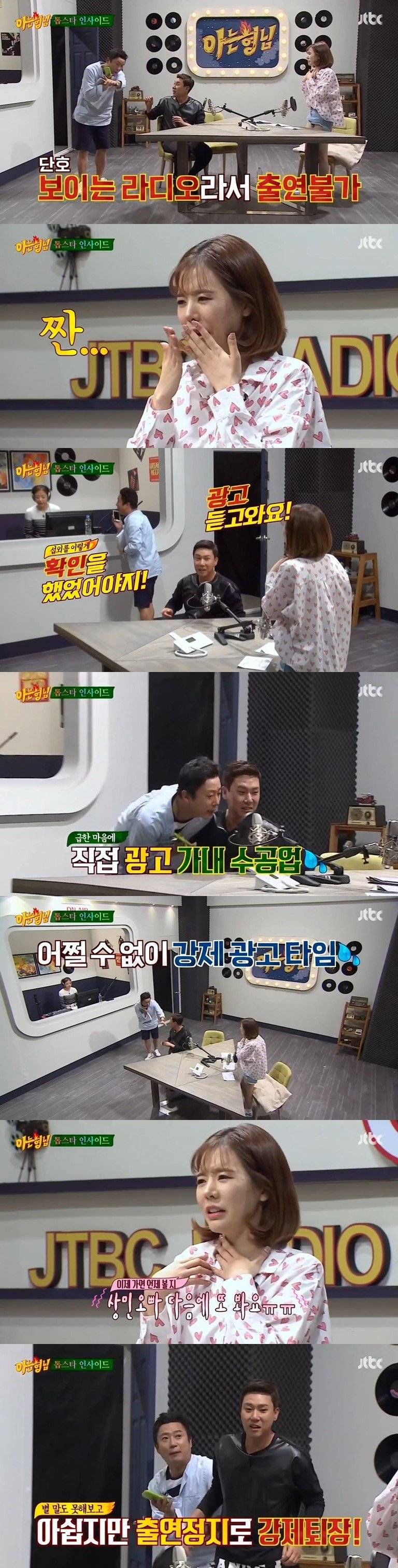 [아는형님] 이상민강퇴 | 인스티즈