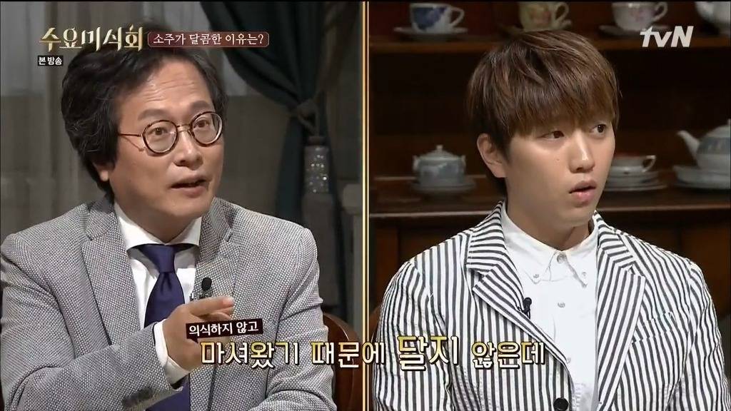 소주가 달다고 말하는 사람들은 허세다? | 인스티즈