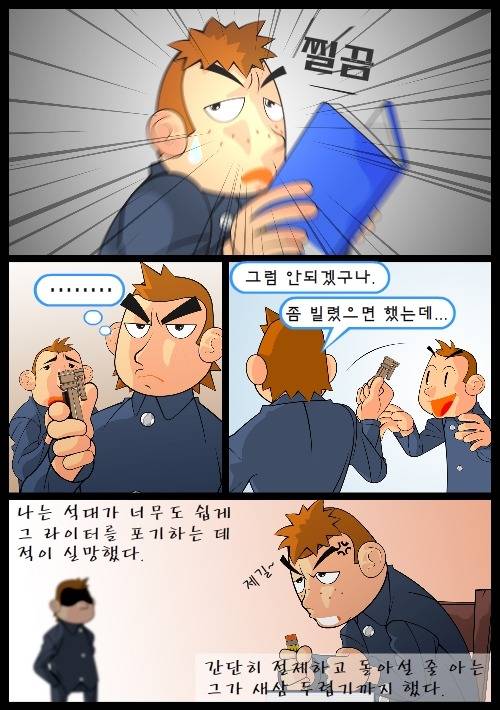 [우리들의일그러진영웅] 다시 읽기-part04 | 인스티즈