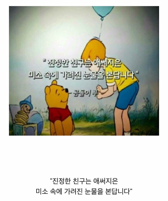 기분이 좋아지는 디즈니 명대사 | 인스티즈