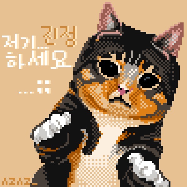 안녕하새오.jpg | 인스티즈