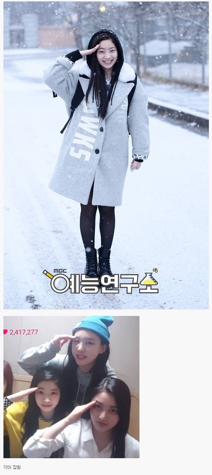 가짜사나이 이후 달라진 다현이 | 인스티즈