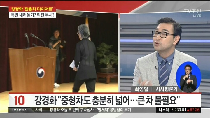 강경화 관용차 다이어트 | 인스티즈