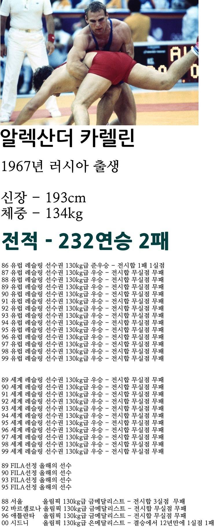 레슬링의 신이 말하는 비법 | 인스티즈