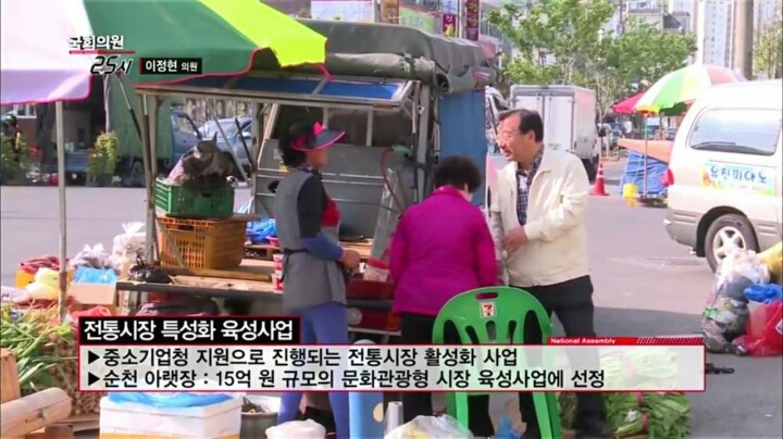 순천에서 당선된 새누리당 후보의 일상 (2) | 인스티즈