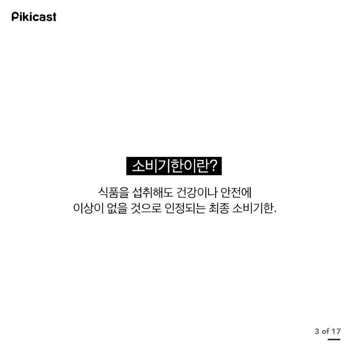 유통기한 지나도 먹을 수 있는 식품.JPG | 인스티즈