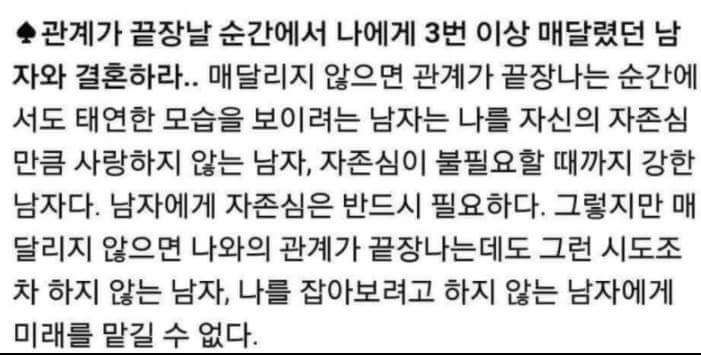 결혼해야할 남자 ㅋㅋㅋ.jpg | 인스티즈