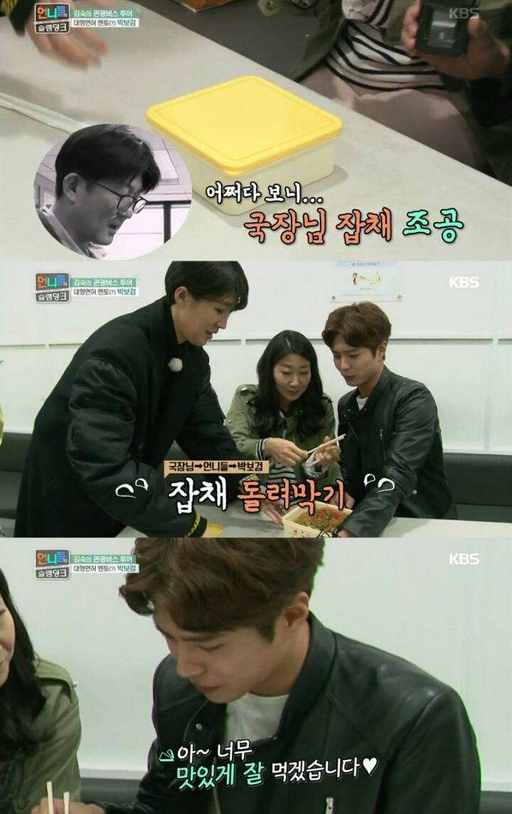 박보검 앓이하는 언니쓰 멤버들 (feat.흔한 덕후들의 모습) | 인스티즈