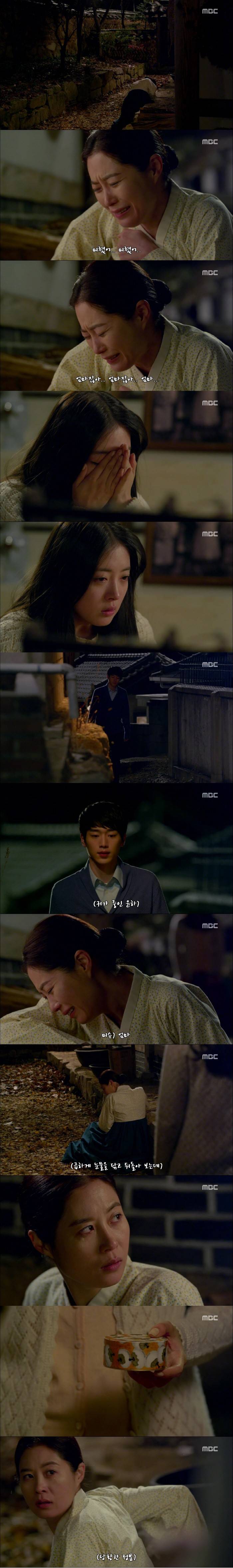  하늘재 살인사건 - 14 | 인스티즈