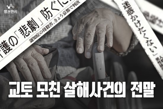 교토 모친 살해 사건의 전말 | 인스티즈