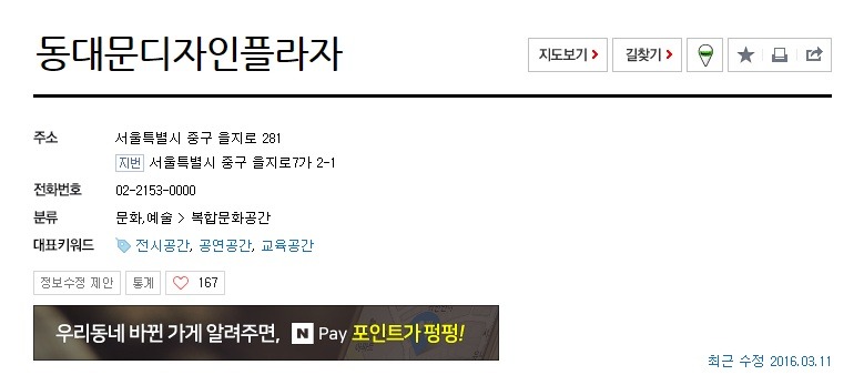 서울 살아도 잘 모르는 사실.jpg | 인스티즈