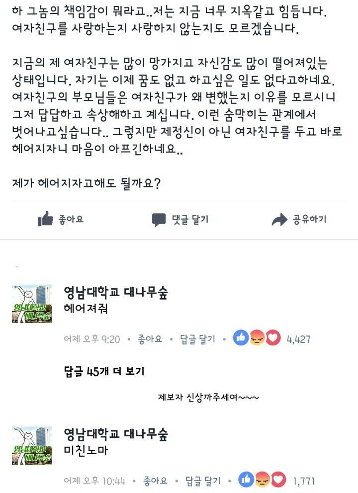 여자친구가 미친것 같습니다 | 인스티즈
