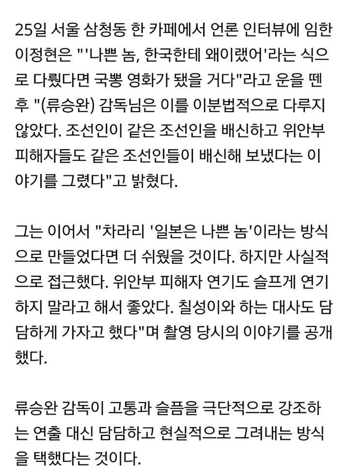 군함도를 이분법적으로 다루지 않은것에 대한 류승완 감독과 주연배우들의 인터뷰 | 인스티즈