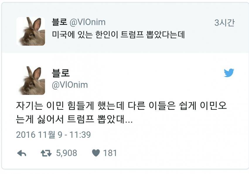 트럼프 뽑은 한인 이유.jpg | 인스티즈