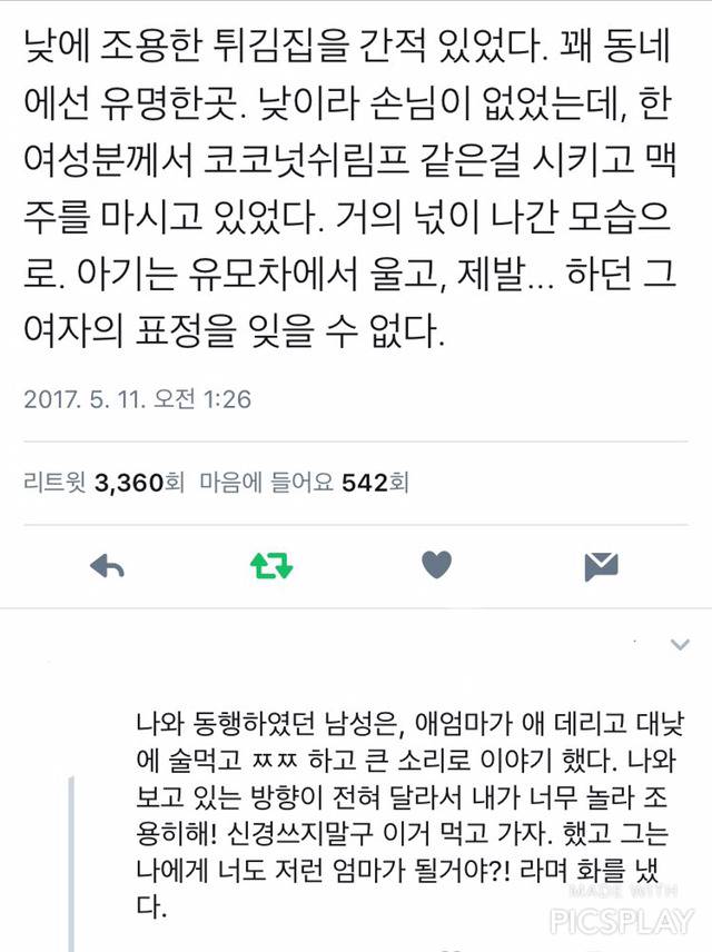 한국에서 육아의 현실이란 | 인스티즈