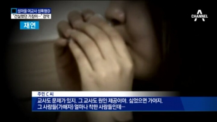 신안 주민 인터뷰 최신 | 인스티즈