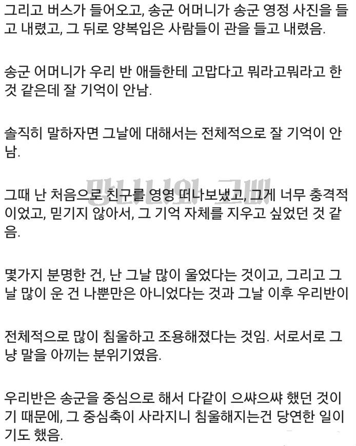 고딩때 일 생각나서 쪄본다. (긴 글 주의) | 인스티즈