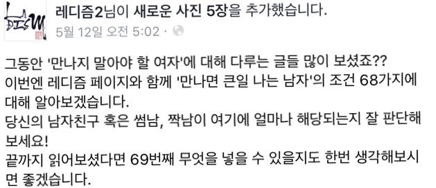 이런 남자는 반드시 꼭!피해라 | 인스티즈