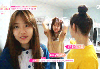 ioi리얼리티 - 섹시(?)댄스 추는 최유정.gif | 인스티즈