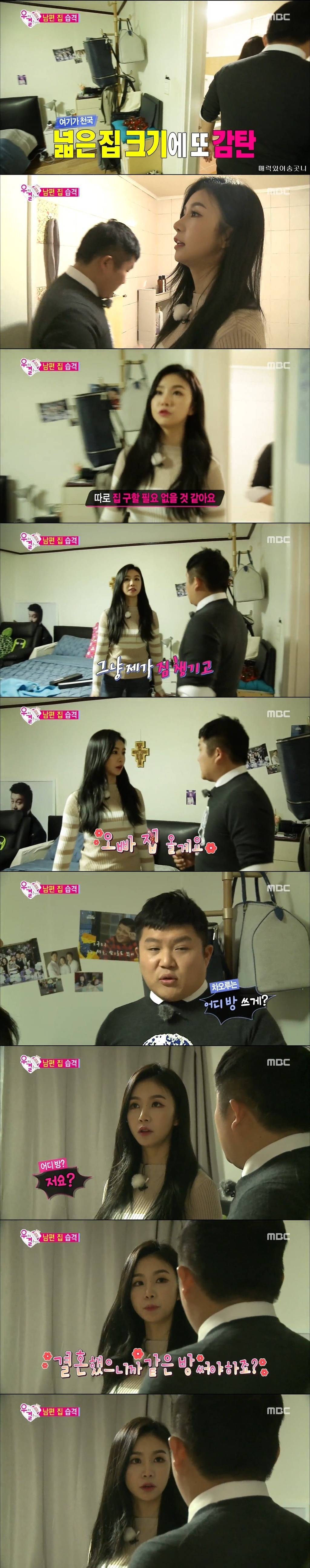 심쿵한 조세호 | 인스티즈