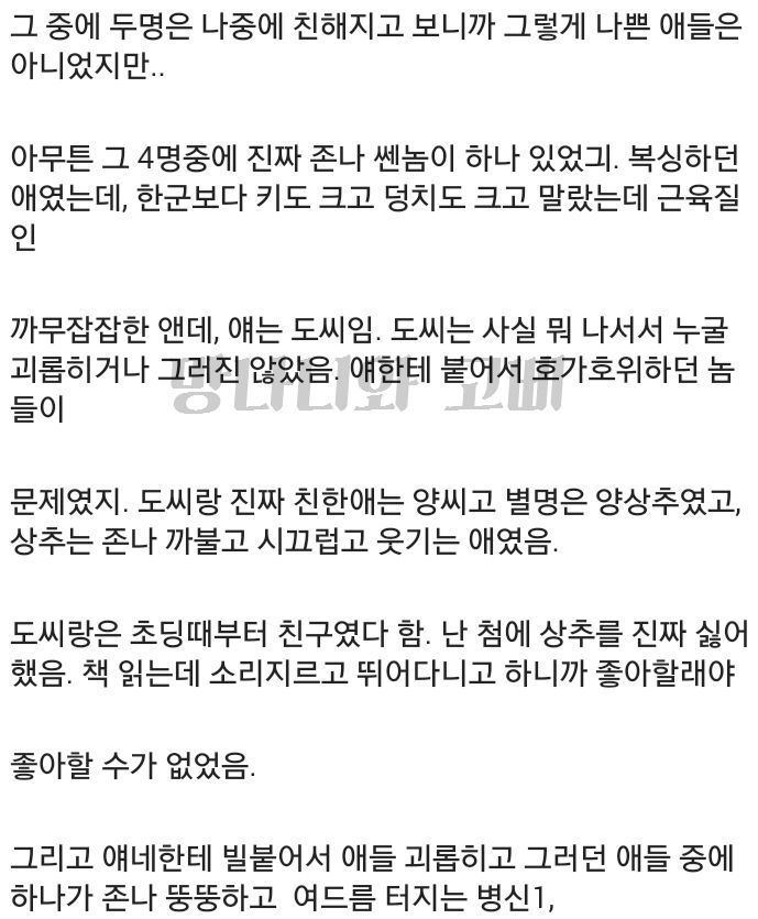 고딩때 일 생각나서 쪄본다. (긴 글 주의) | 인스티즈