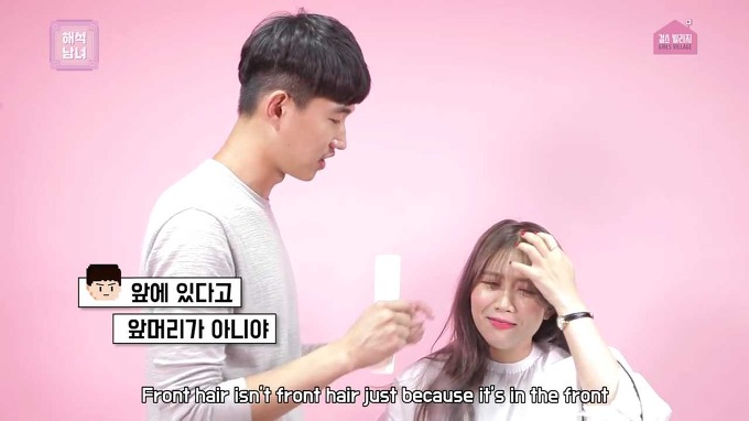 남자친구가 앞머리를 직접 잘라준다면 | 인스티즈