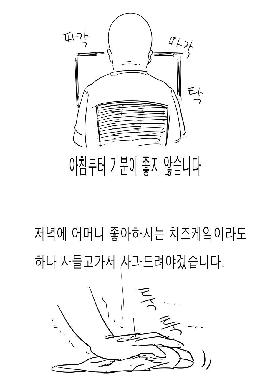 아침 밥상 엎었습니다 | 인스티즈