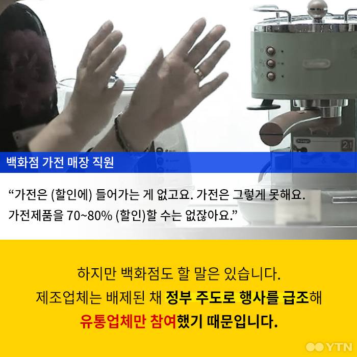 한국판 블랙프라이데이 | 인스티즈