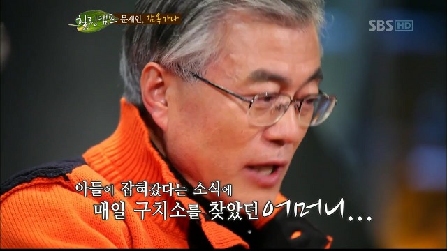 문재인 학창시절 vs 박근혜 학창시절 .jpg | 인스티즈