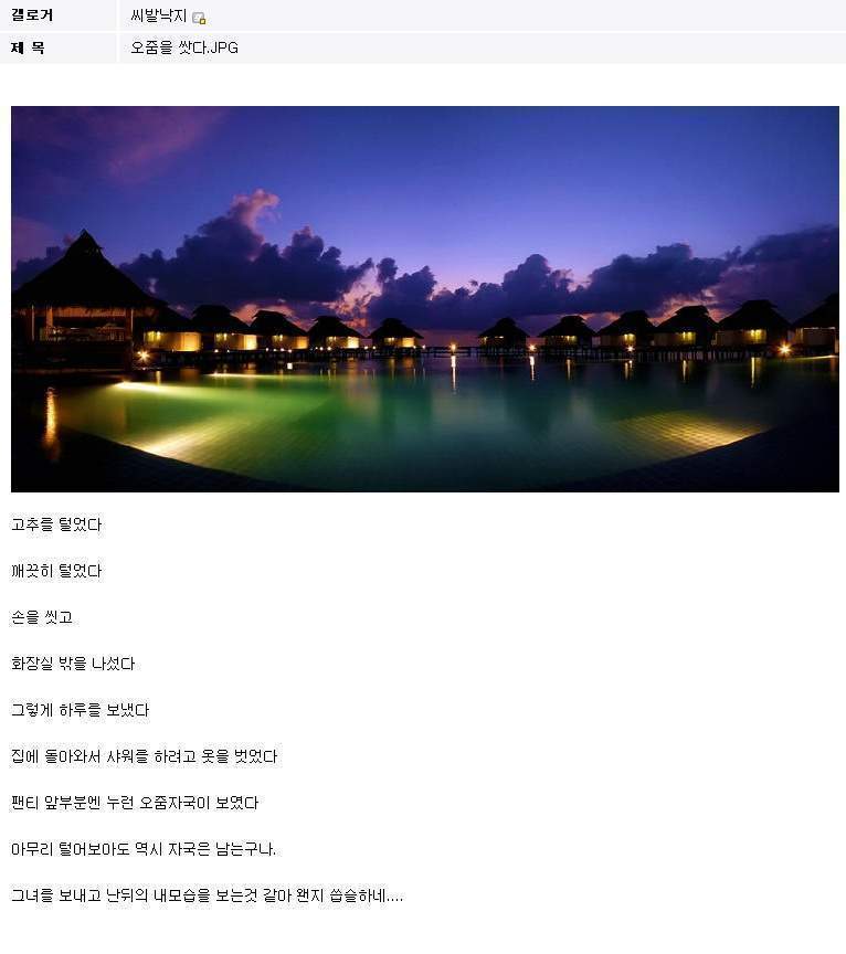 믿고보는 낙지 | 인스티즈