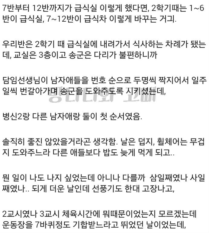 고딩때 일 생각나서 쪄본다. (긴 글 주의) | 인스티즈