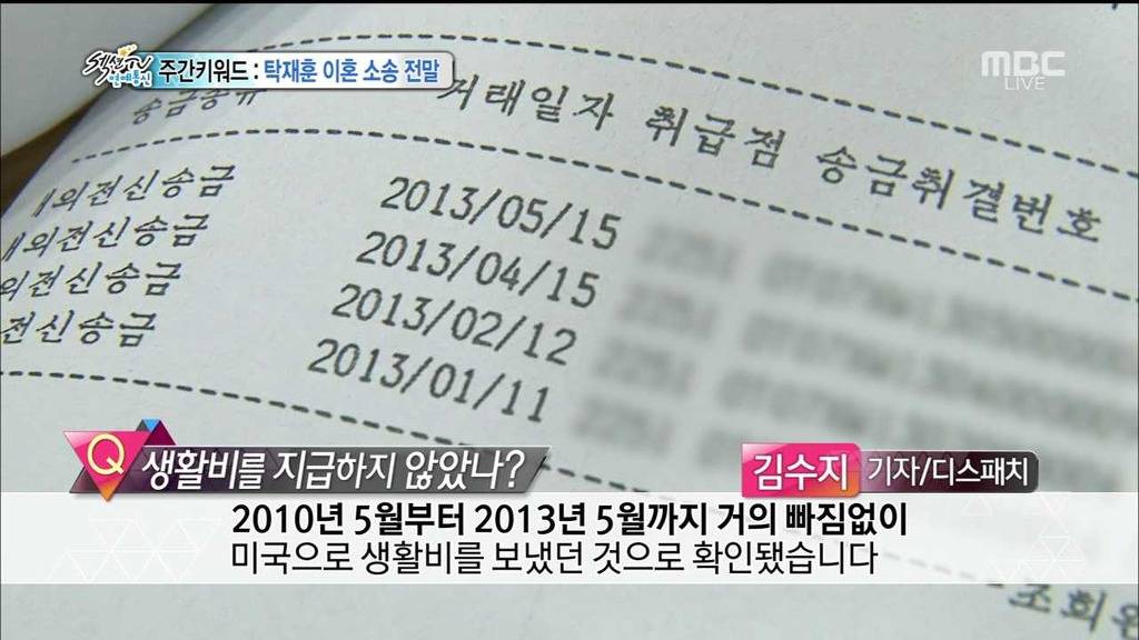 오늘자 섹션tv 탁재훈사건의 전말.jpg | 인스티즈